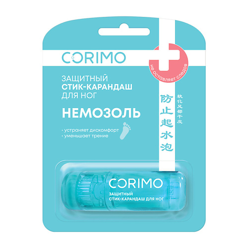 CORIMO Защитный стик-карандаш для ног "НЕМОЗОЛЬ" #1