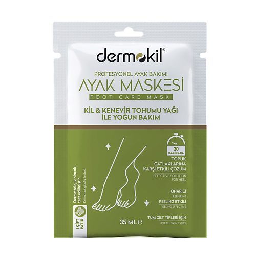 DERMOKIL Маска для ног с маслом семян конопли Hemp Seed Oil Foot Care Mask #1