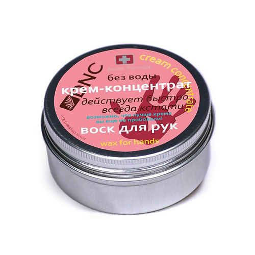DNC Крем-концентрат Воск для рук Swiss Formula Wax for Hands 80 #1
