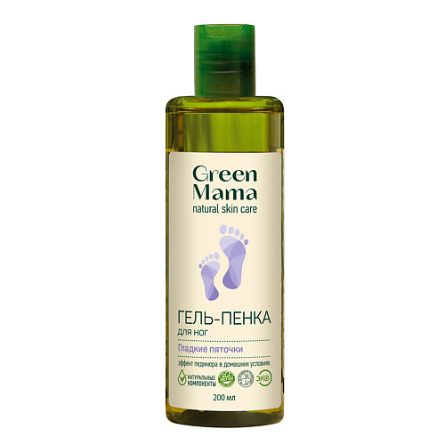 GREEN MAMA Гель-пенка для ног "гладкие пяточки" Natural Skin Care 200 #1