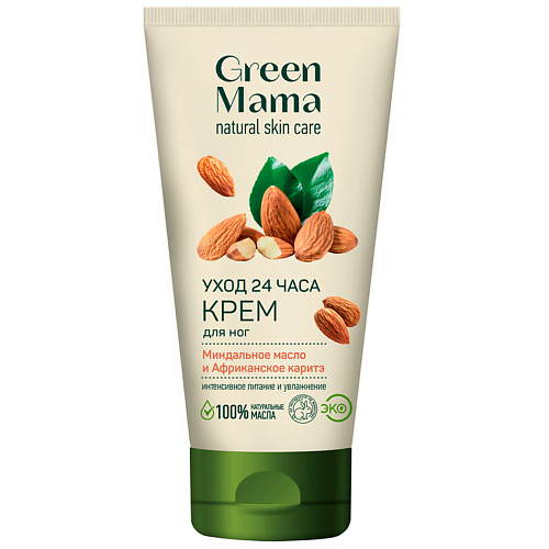 GREEN MAMA Крем для ног "24-ч уход" Natural Skin Care 100 #1
