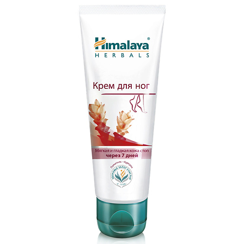 HIMALAYA SINCE 1930 Крем для ног FOOTCARE CREAM 75 #1