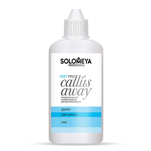 SOLOMEYA Профессиональное средство для удаления мозолей (гель) Pro Callus Away Gel #1