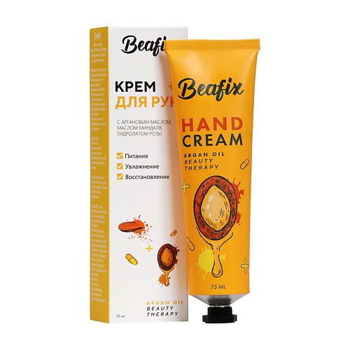 BEAFIX Крем для рук Argan Oil Beauty Therapy с высоким содержанием арганового масла 75 #1