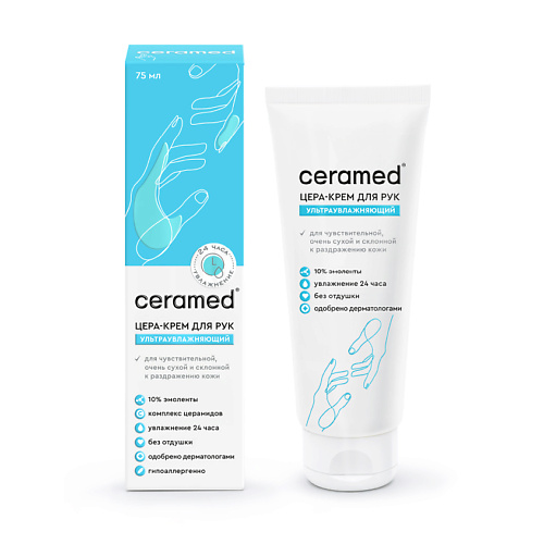 CERAMED Цера-крем для рук ультраувлажняющий Cera Cream 75 #1