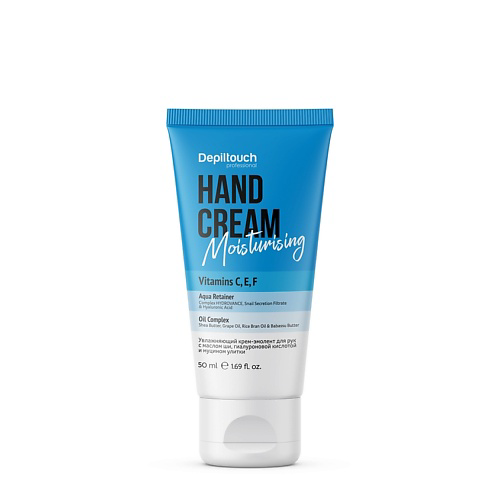 DEPILTOUCH PROFESSIONAL Крем-эмолент увлажняющий для рук с маслом ши Moisturising Hand Cream 50 #1