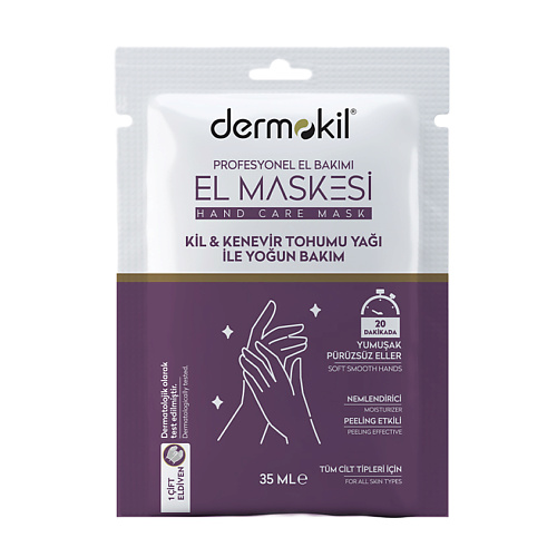 DERMOKIL Маска для рук с маслом семян конопли Hemp Seed Oil Hand Care Mask #1