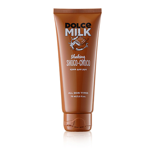 DOLCE MILK Крем для рук «Мулатка-шоколадка» 75 #1