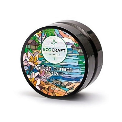 ECOCRAFT Крем-масло для рук Зеленый банан и тиаре Green Banana & Tiare Natural Hand Butter 150 #1