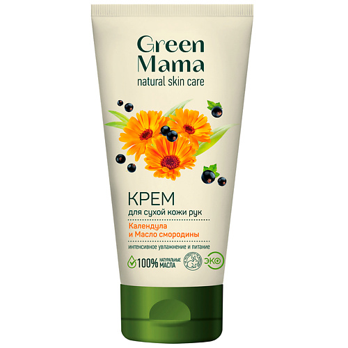 GREEN MAMA Крем для сухой кожи рук Календула и масло смородины Natural Skin Care 100 #1