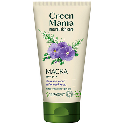 GREEN MAMA Маска для рук "Льняное масло и Полевой хвощ" Natural Skin Care 100 #1