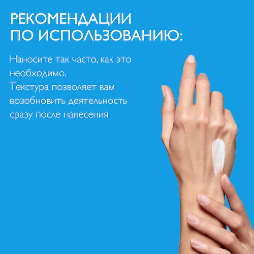 LA ROCHE-POSAY Cicaplast Mains Восстанавливающий и увлажняющий крем для рук с глицерином и ниацинамидом 50 #1