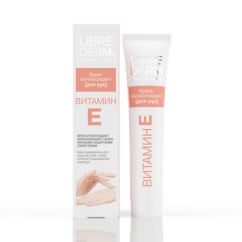 LIBREDERM Витамин Е Крем - антиоксидант для рук Hand Cream Antioxidant 125 #1