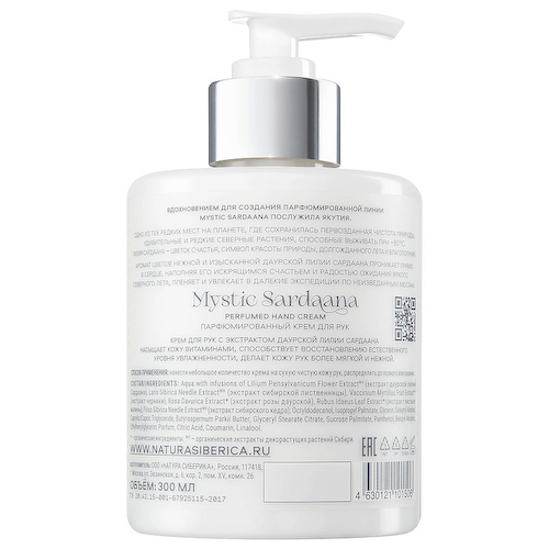 NATURA SIBERICA Парфюмированный крем для рук Mystic Sardaana 300 #1