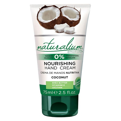 NATURALIUM Крем для рук Кокос Nourishing Hand Cream Coconut 75 #1