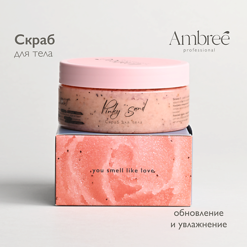 AMBREE Professional Скраб для тела в подарочной коробке 250 #1