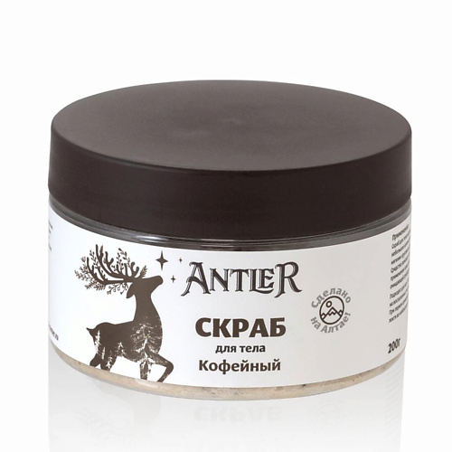ANTLER Скраб для тела Кофейный 200 #1