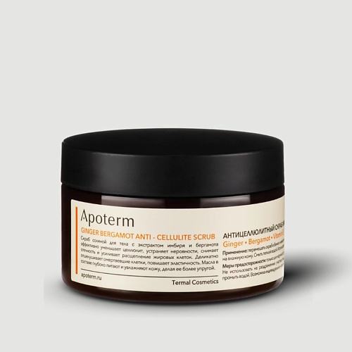 APOTERM Антицеллюлитный скраб Имбирь Бергамот. Ginger Bergamot Anti-Cellulite Scrub 250 #1