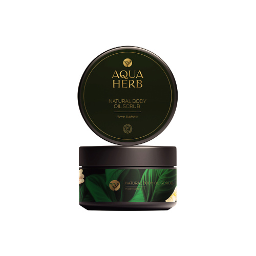 AQUAHERB Моделирующий скраб для тела Цветочная эйфория на комплексе натуральных масел с витамином Е #1