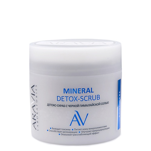 ARAVIA LABORATORIES Детокс-скраб с чёрной гималайской солью Mineral Detox-Scrub 300 #1