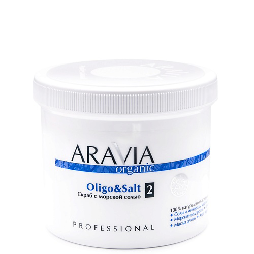 ARAVIA ORGANIC Cкраб с морской солью «Oligo & Salt» 550 #1