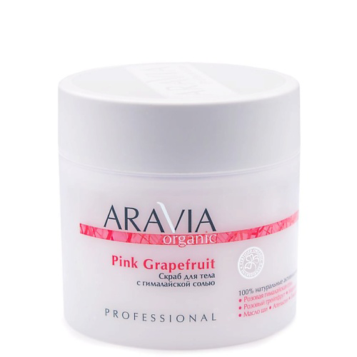 ARAVIA ORGANIC Скраб для тела с гималайской солью Pink Grapefruit 300 #1