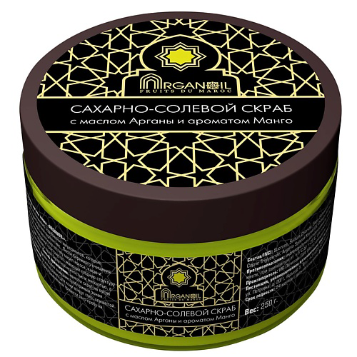 ARGANOIL Сахарно-солевой скраб с маслом арганы (Манго) 250 #1