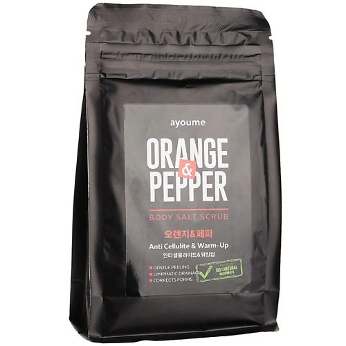 AYOUME ORANGE & PEPPER Скраб для тела (апельсин и перец) 450 #1