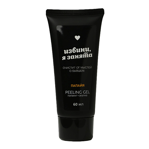 BEAUTY FOX Пилинг-скатка "Извини, я занята" 60 #1