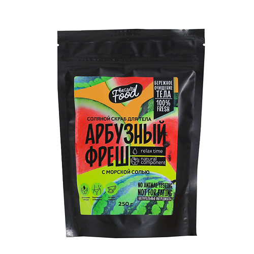 BEAUTY FOX Скраб для тела «Арбузный ФРЕШ» 250 #1
