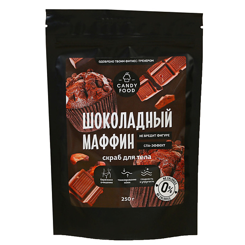BEAUTY FOX Скраб для тела "Шоколадный мафин" 250 #1