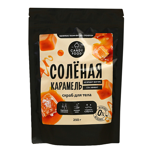 BEAUTY FOX Скраб для тела "Соленая карамель" 250 #1