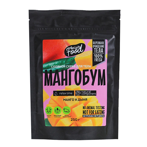 BEAUTY FOX Скраб для тела «МАНГОБУМ» 250 #1