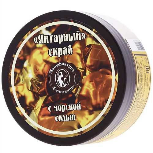 БЕЛОТЕЛОВ Скраб для тела «Янтарный» с морской солью и маслом Ши 200 #1