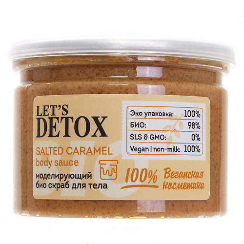 BODY BOOM Скраб для тела био моделирующий Salted Caramel Body Sauce 150 #1