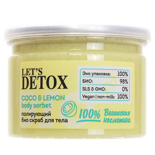 BODY BOOM Скраб для тела био полирующий Coco & Lemon Body Sorbet 150 #1