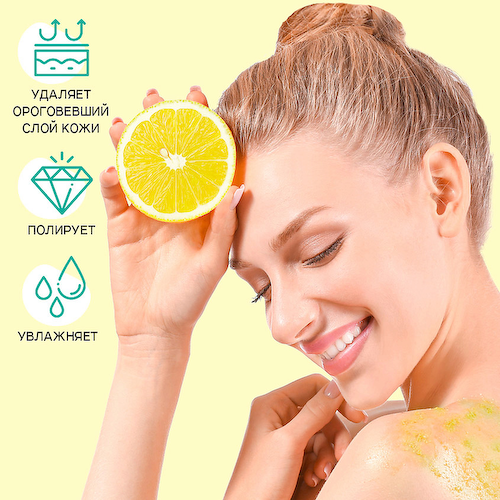 BODY BOOM Скраб для тела био полирующий Coco & Lemon Body Sorbet 150 #1