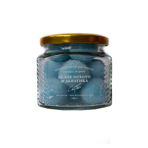 BOUTIQUE DE SAVON Скраб порционный Белое золото и Акватика 380 #1