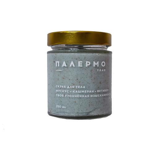 BOUTIQUE DE SAVON Скраб премиум Палермо 250 #1