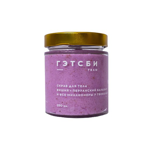 BOUTIQUE DE SAVON Скраб премиум Гэтсби 250 #1