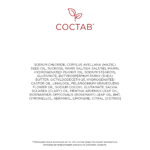 CLARINS Скраб для тела Tonic 250 #1
