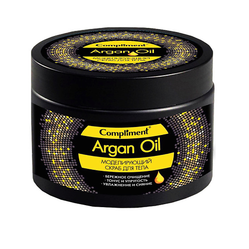 COMPLIMENT Скраб Argan Oil для тела моделирующий 300 #1