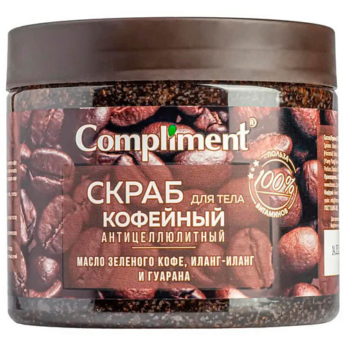COMPLIMENT Скраб для тела Кофейный антицеллюлитный 300 #1