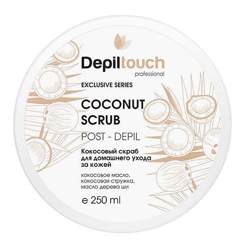DEPILTOUCH PROFESSIONAL Скраб для тела кокосовый #1
