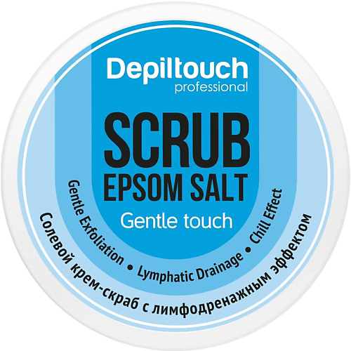 DEPILTOUCH PROFESSIONAL Скраб-крем солевой с лимфодренажным эффектом с солью Эпсома Scrub Epsom Salt 200 #1