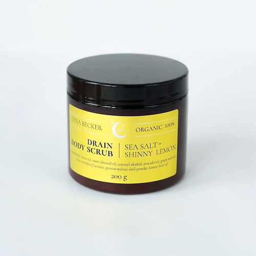 DINA BECKER Дренажный соляной скраб для тела Sea Salt + Shine Lemon 200 #1