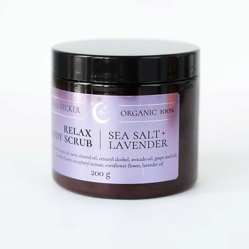 DINA BECKER Расслабляющий соляной скраб для тела Sea Salt + Lavander 200 #1
