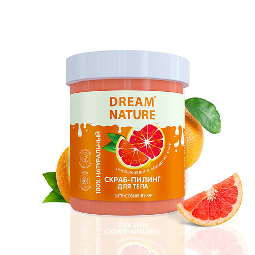 DREAM NATURE Скраб-пилинг для тела Цитрусовый 250 #1