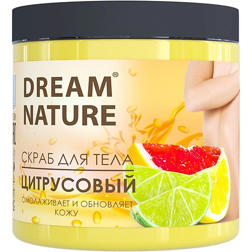 DREAM NATURE Скраб-пилинг для тела Цитрусовый 720 #1