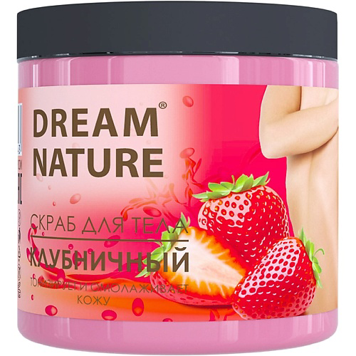 DREAM NATURE Скраб-пилинг для тела Клубничный 720 #1